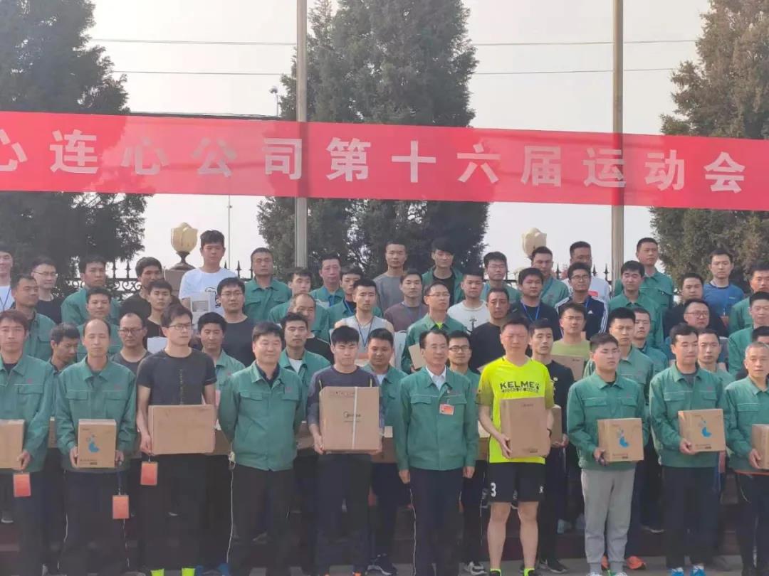 心連心智能裝備公司參加運動會！超燃！